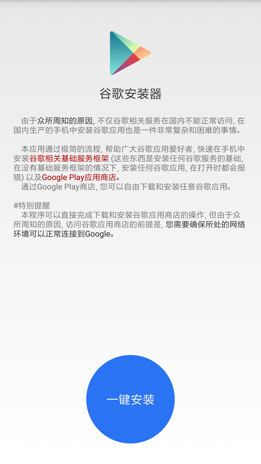 آموزش نصب برنامه های گوگل روی رام چین گوشی های شیائومی